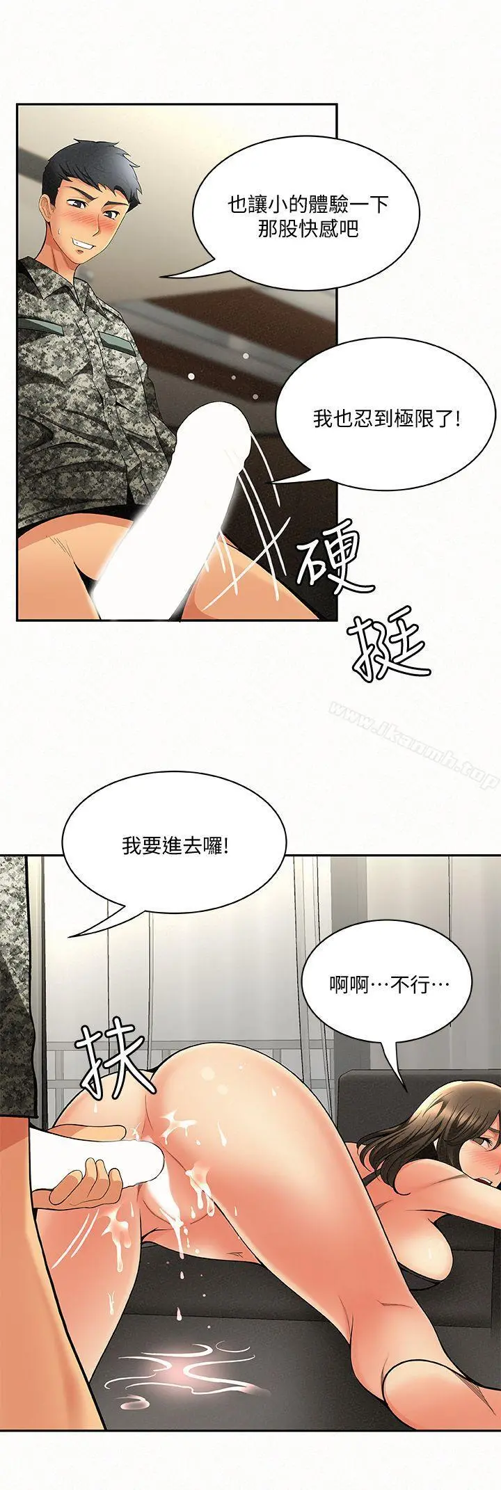 报告夫人 - 第3话-想不想嚐嚐其他有夫之妇? - page 35