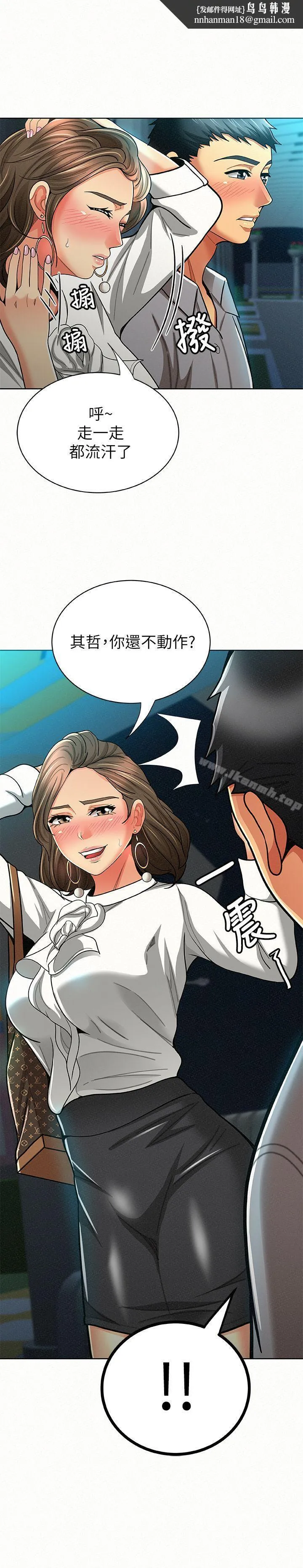 报告夫人 - 第15话-排长夫人的实战教学 - page 1