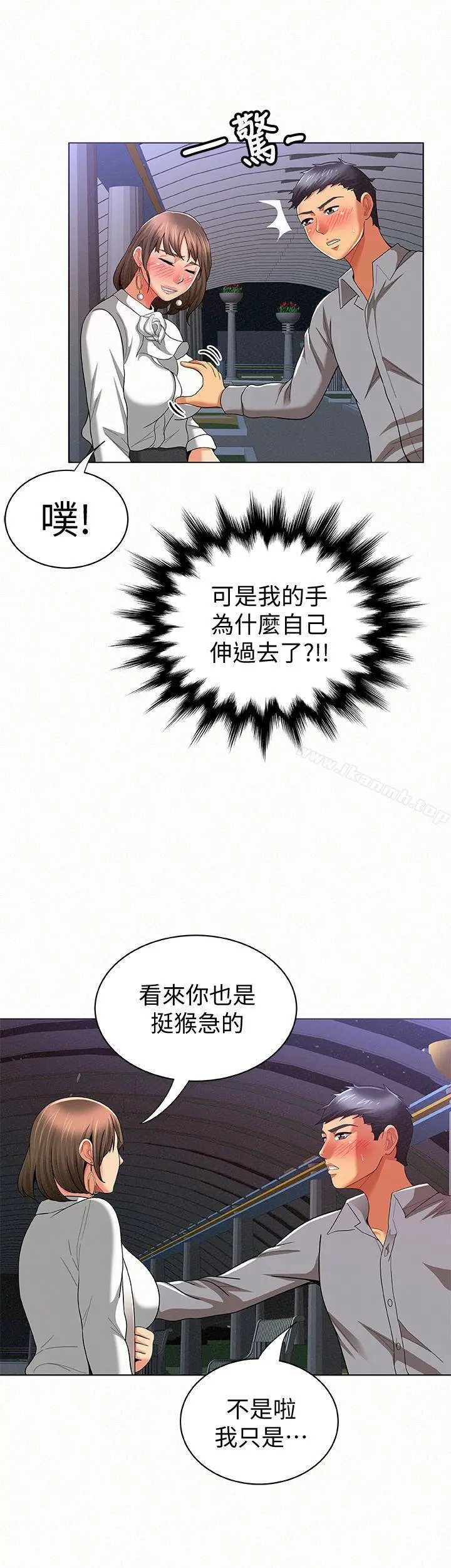 报告夫人 - 第15话-排长夫人的实战教学 - page 4