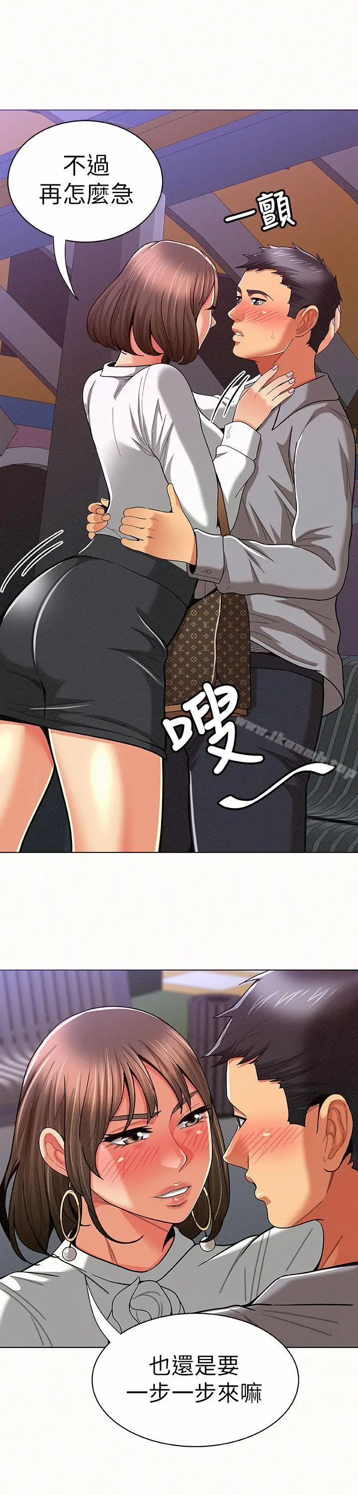 报告夫人 - 第15话-排长夫人的实战教学 - page 5