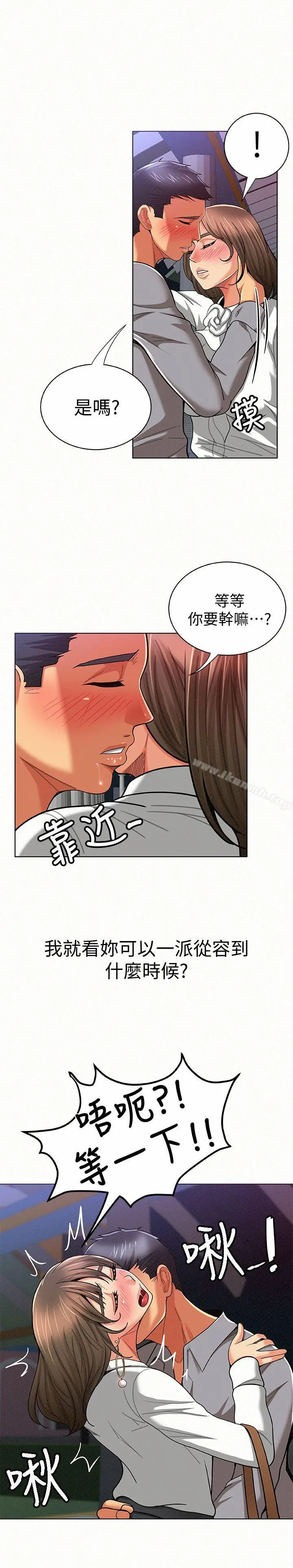 报告夫人 - 第15话-排长夫人的实战教学 - page 8