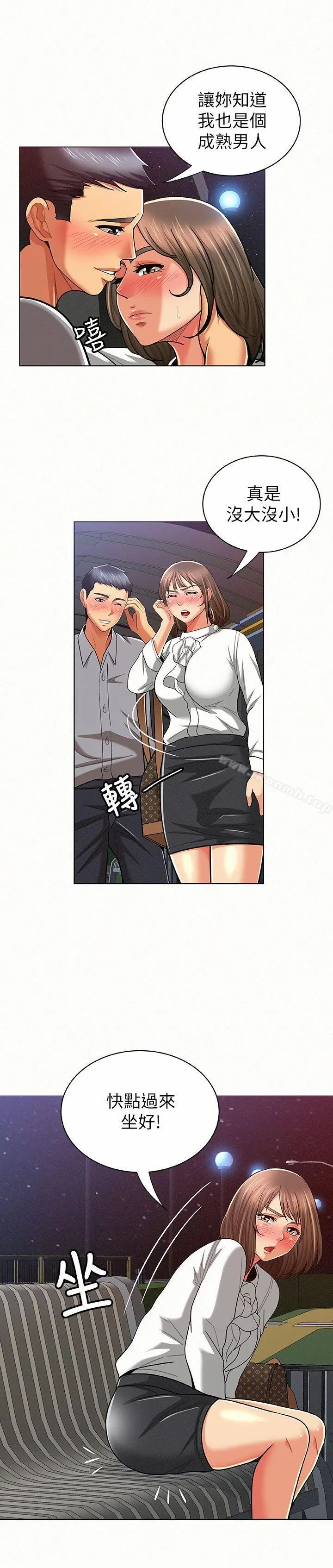报告夫人 - 第15话-排长夫人的实战教学 - page 10