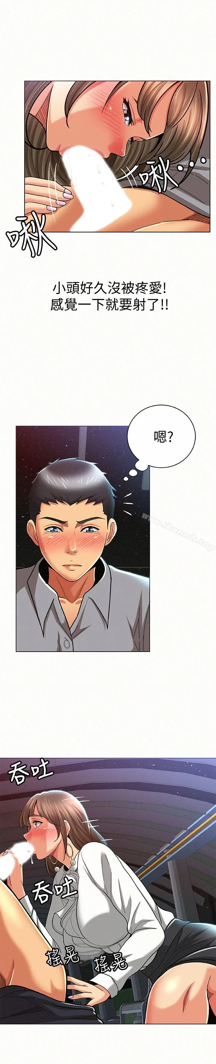 报告夫人 - 第15话-排长夫人的实战教学 - page 14