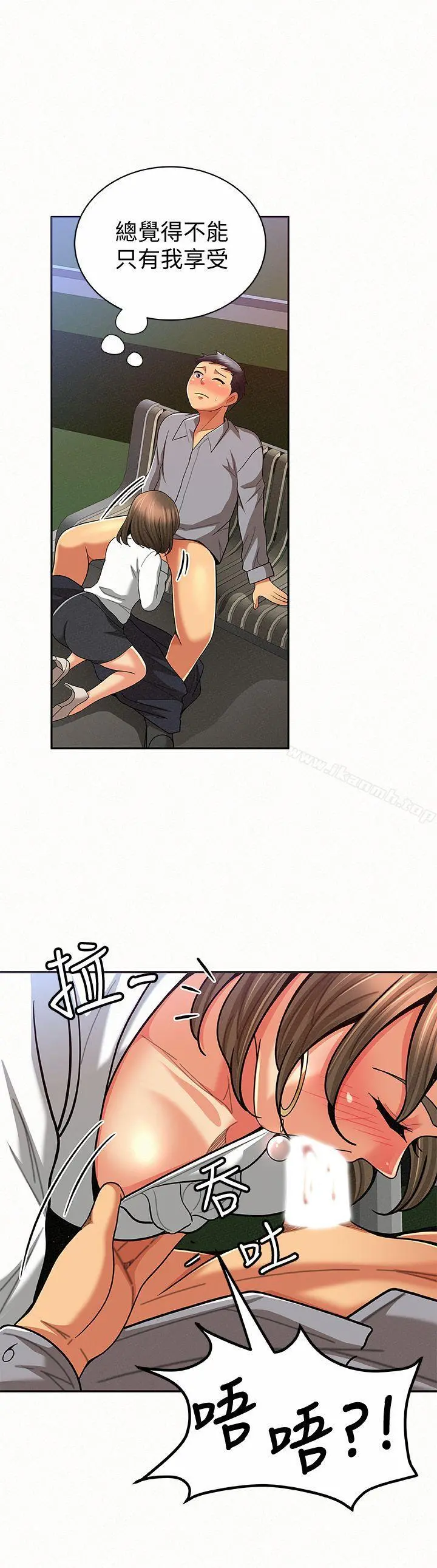 报告夫人 - 第15话-排长夫人的实战教学 - page 15