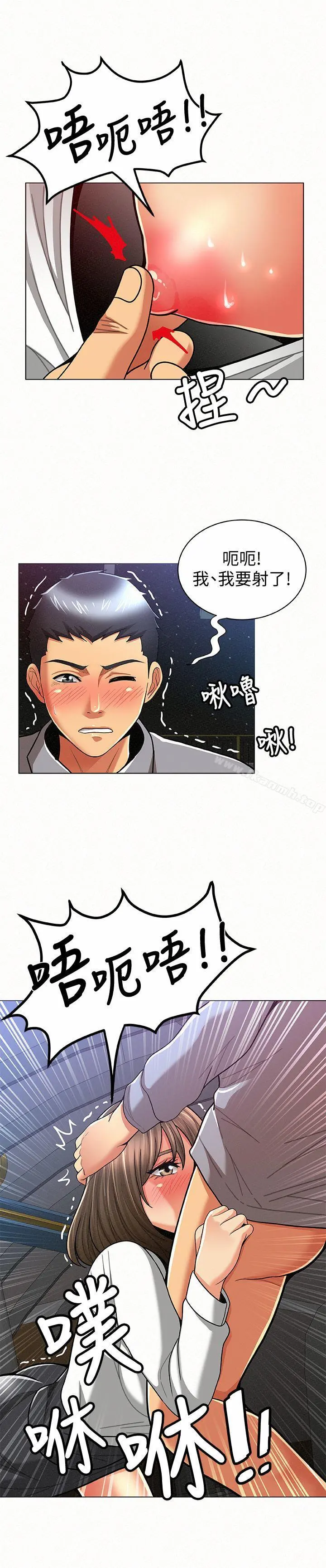 报告夫人 - 第15话-排长夫人的实战教学 - page 16
