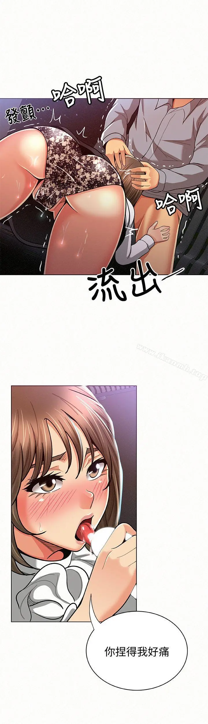 报告夫人 - 第15话-排长夫人的实战教学 - page 17