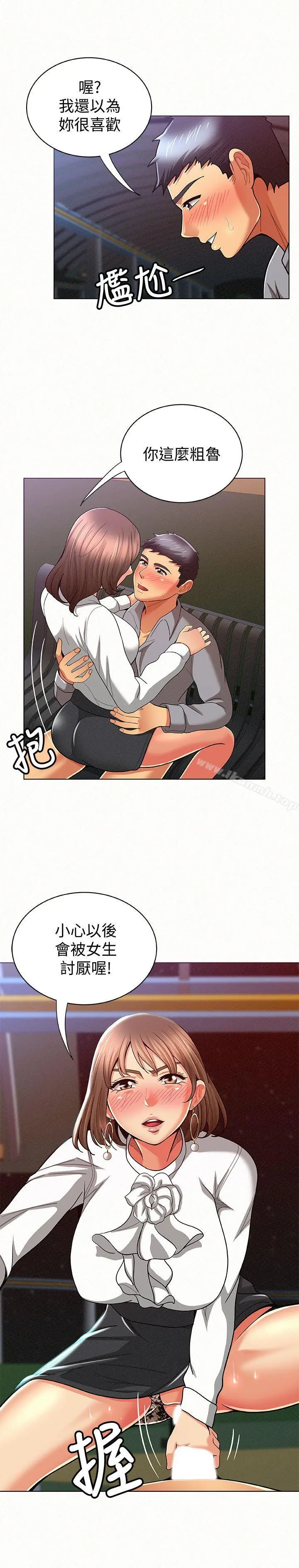 报告夫人 - 第15话-排长夫人的实战教学 - page 18