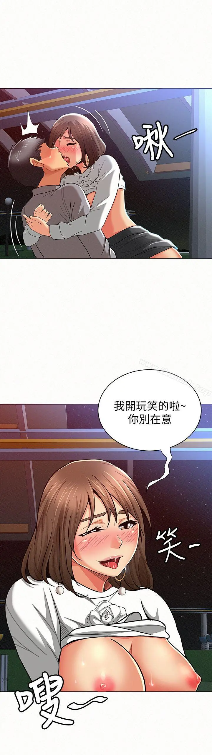 报告夫人 - 第15话-排长夫人的实战教学 - page 27