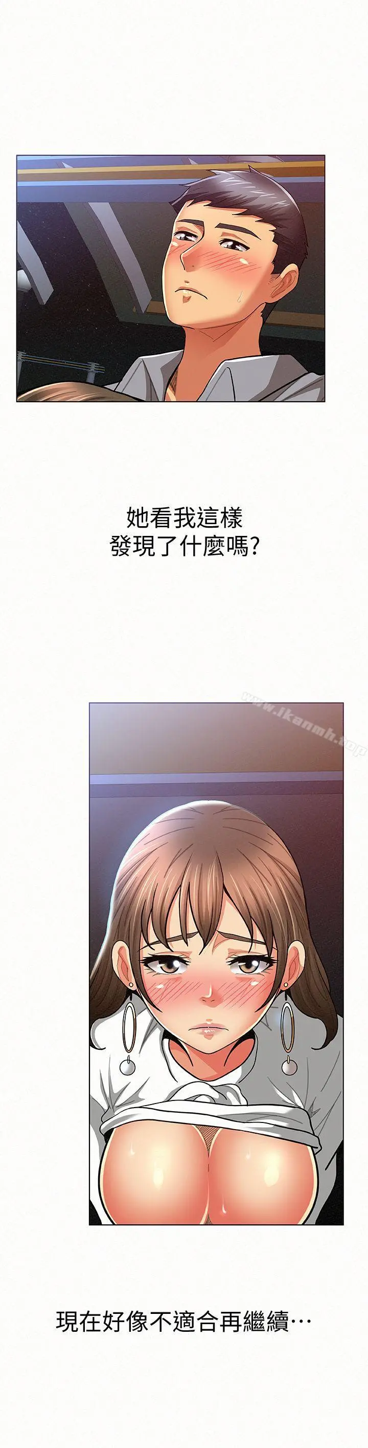 报告夫人 - 第15话-排长夫人的实战教学 - page 28