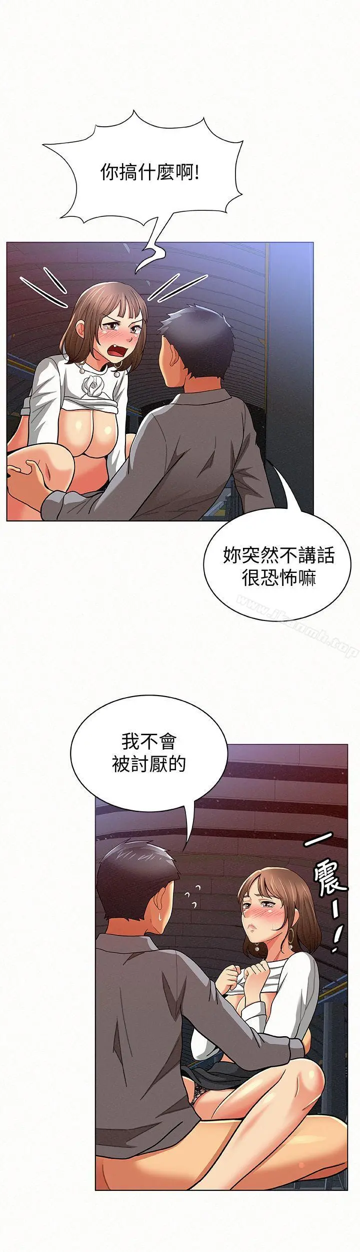报告夫人 - 第15话-排长夫人的实战教学 - page 30