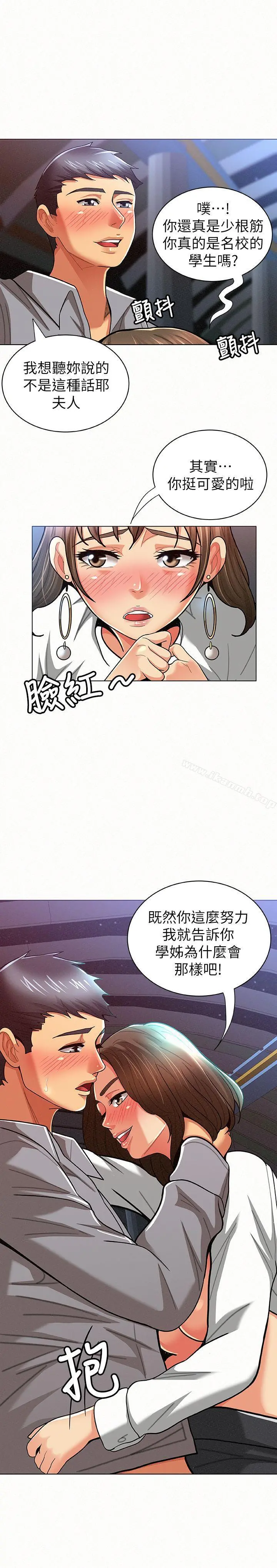 报告夫人 - 第15话-排长夫人的实战教学 - page 31