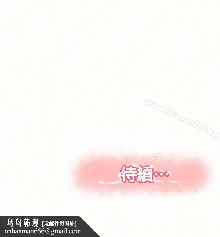 报告夫人 - 第15话-排长夫人的实战教学 - page 32