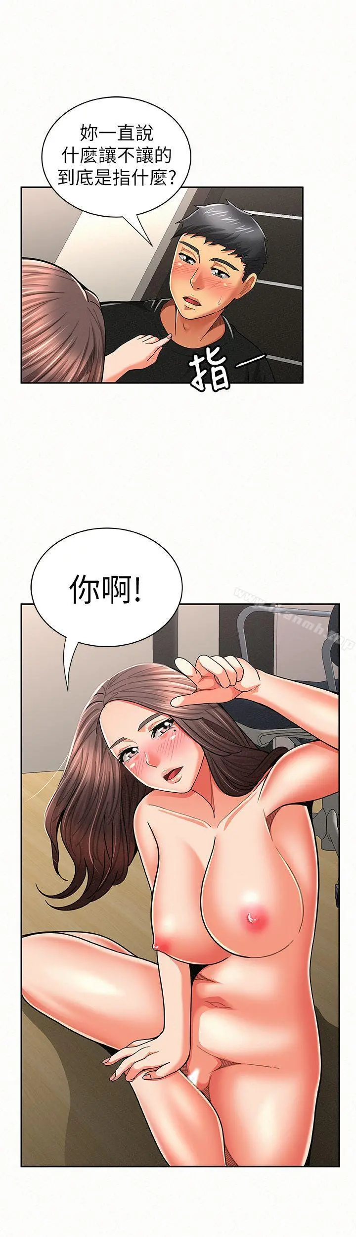 报告夫人 - 第22话-让你明白我的心意 - page 6