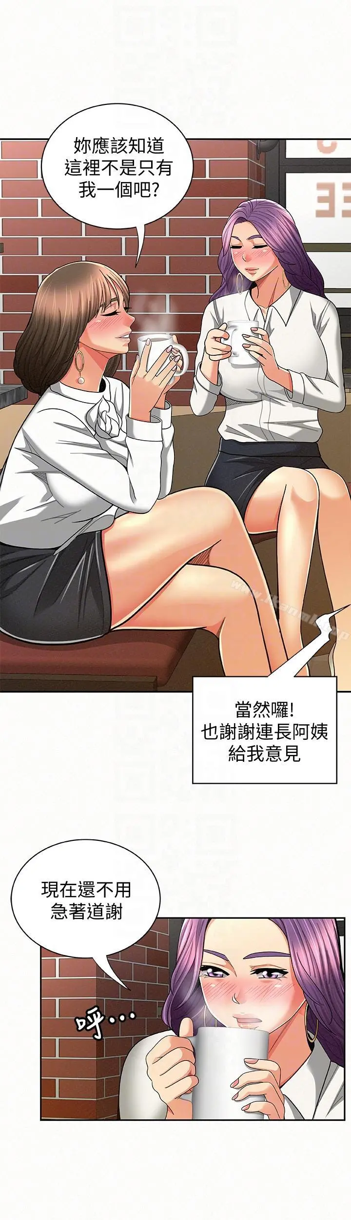 报告夫人 - 第22话-让你明白我的心意 - page 17