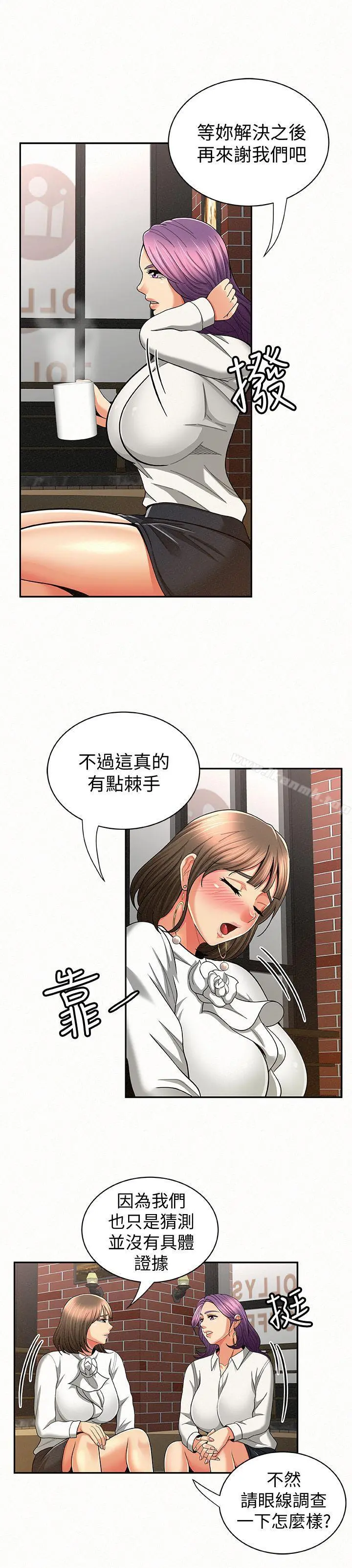 报告夫人 - 第22话-让你明白我的心意 - page 18