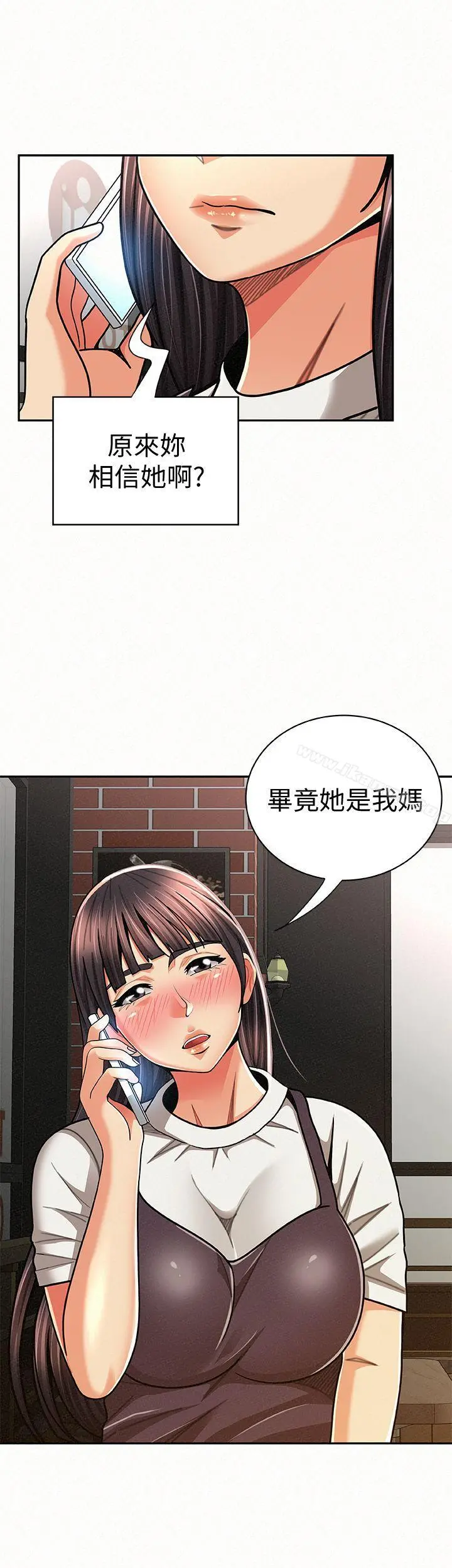 报告夫人 - 第22话-让你明白我的心意 - page 20