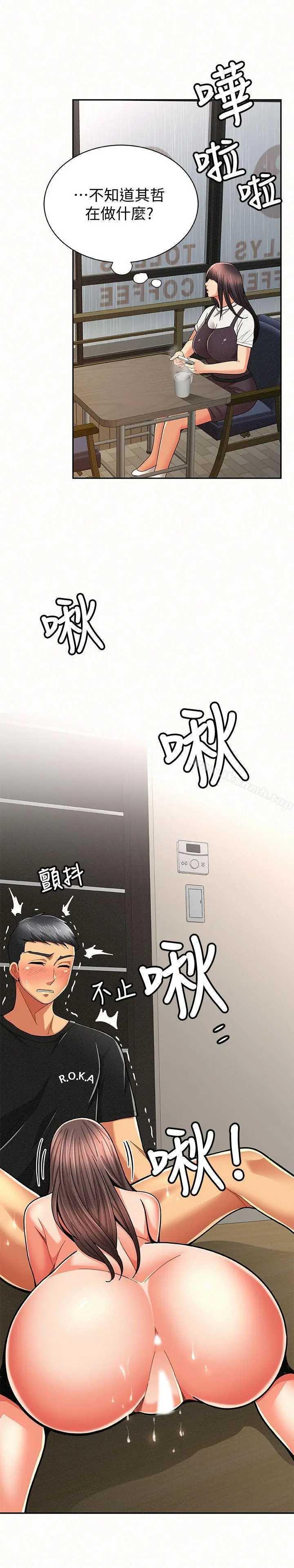报告夫人 - 第22话-让你明白我的心意 - page 22