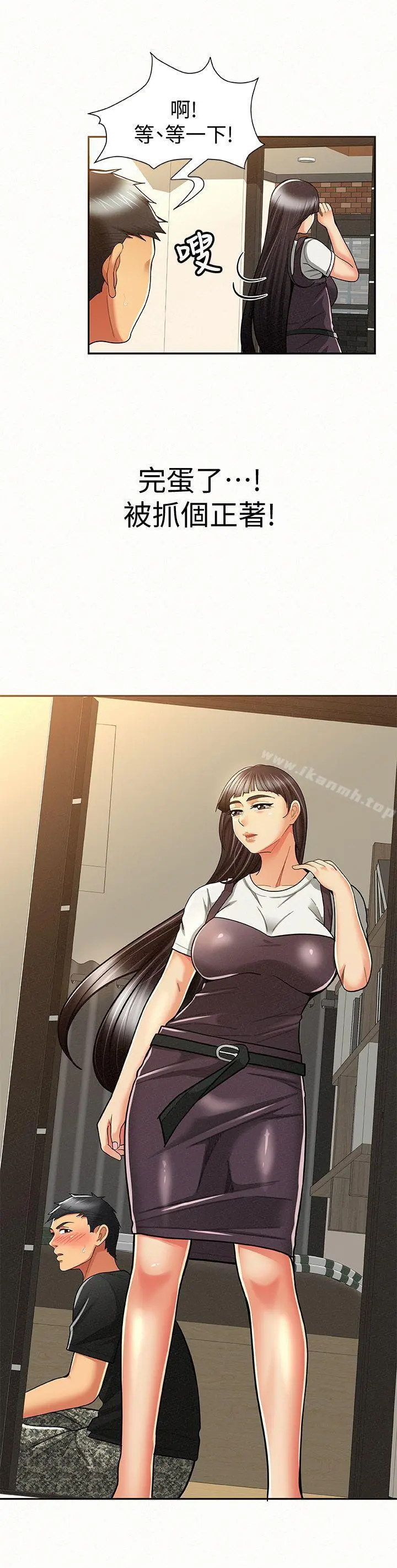 报告夫人 - 第11话-终于到手的诱惑机会 - page 2
