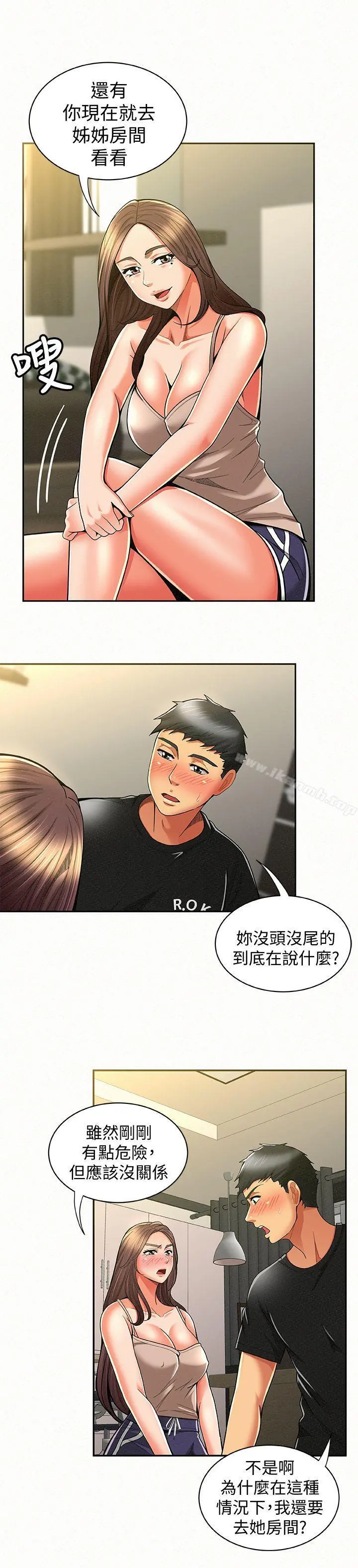报告夫人 - 第11话-终于到手的诱惑机会 - page 4