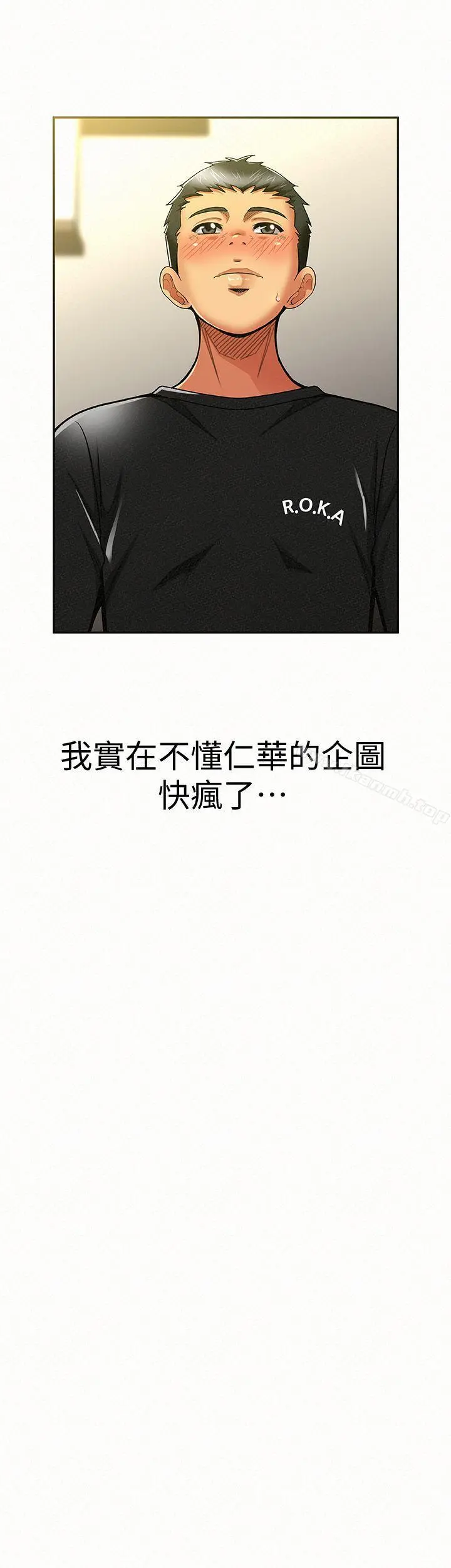 报告夫人 - 第11话-终于到手的诱惑机会 - page 6