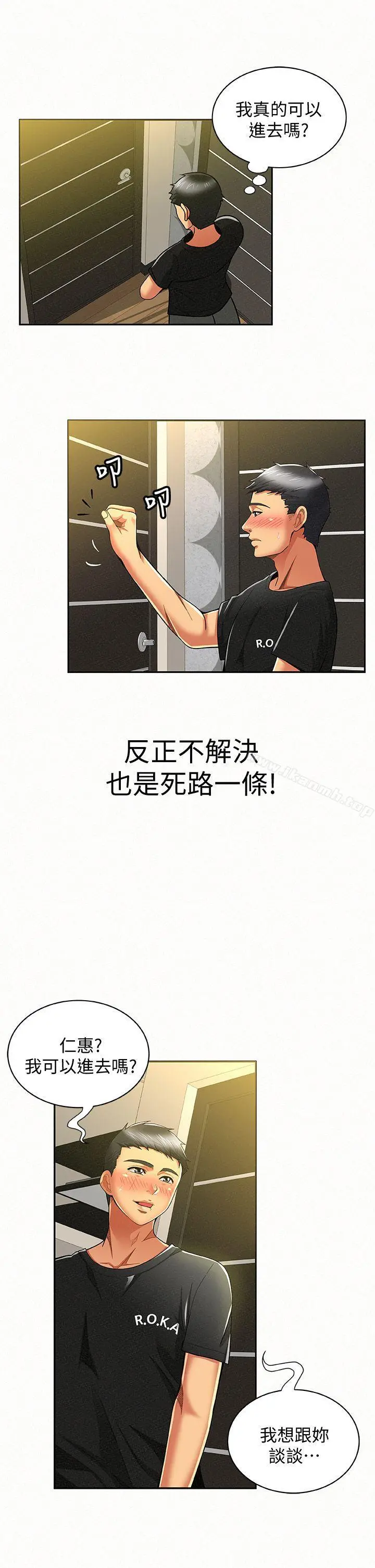 报告夫人 - 第11话-终于到手的诱惑机会 - page 7