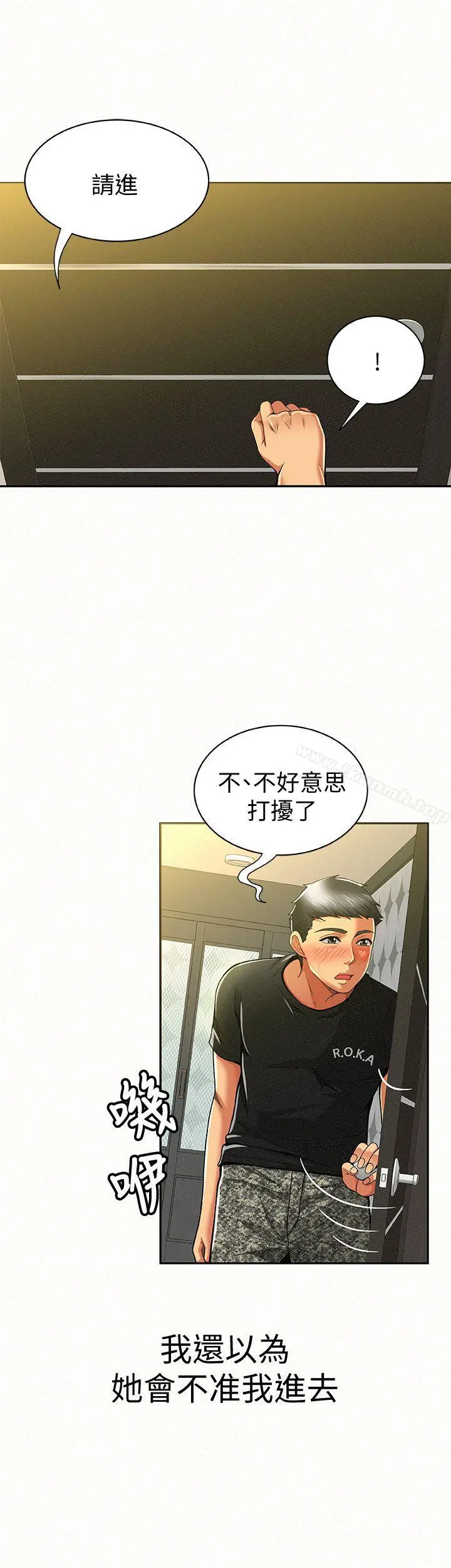 报告夫人 - 第11话-终于到手的诱惑机会 - page 8