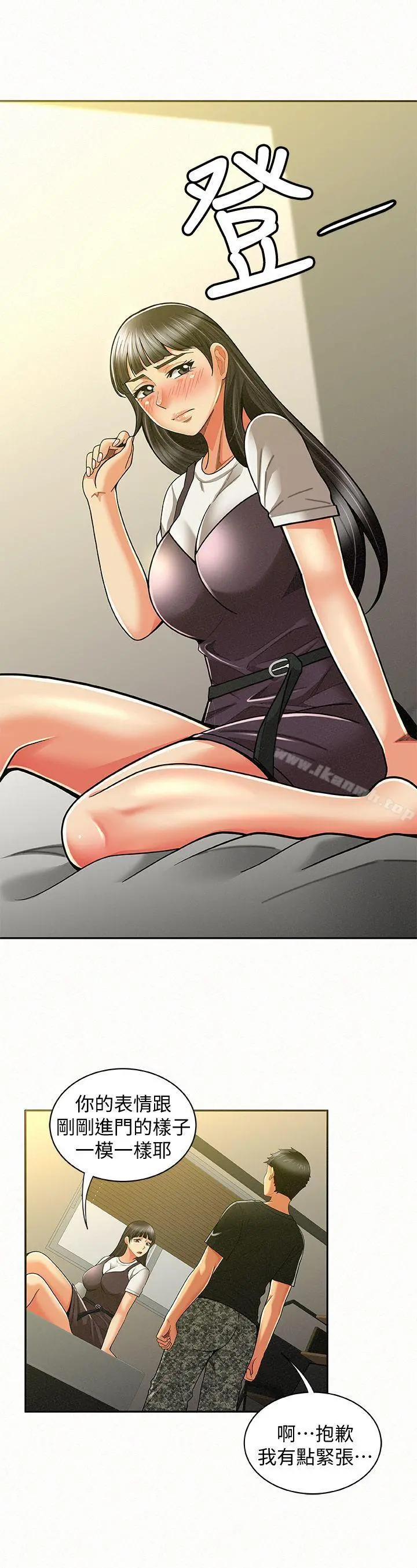 报告夫人 - 第11话-终于到手的诱惑机会 - page 9