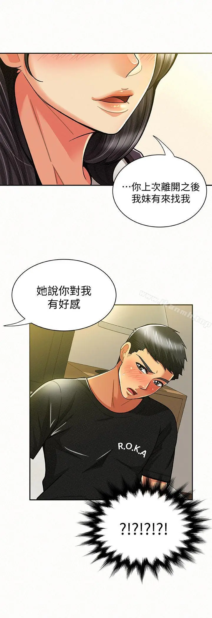 报告夫人 - 第11话-终于到手的诱惑机会 - page 12
