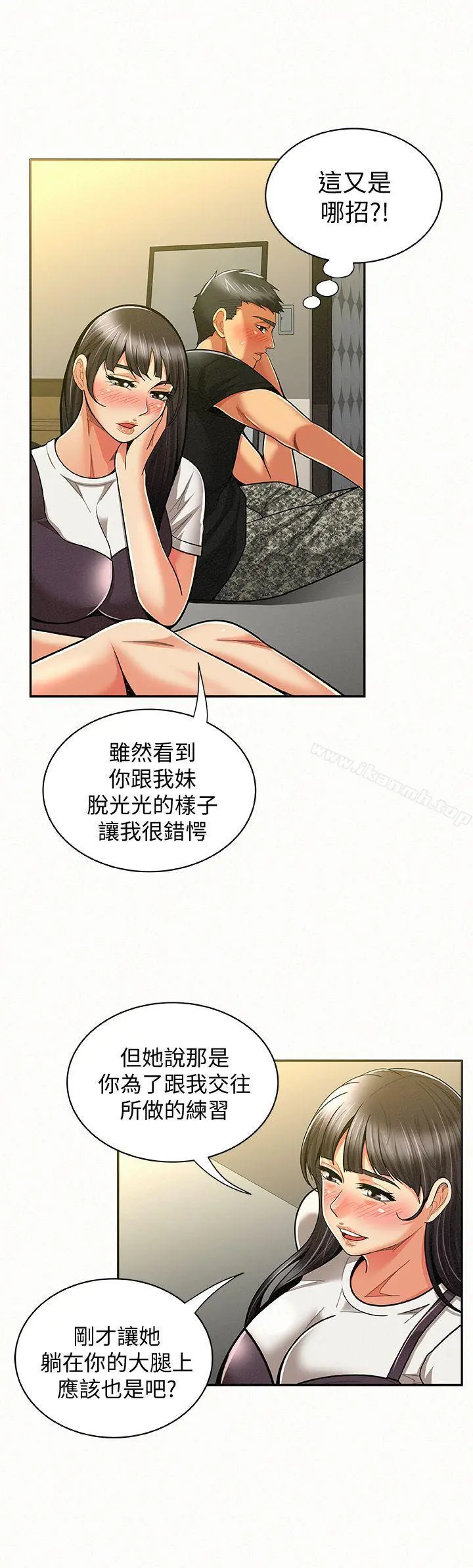 报告夫人 - 第11话-终于到手的诱惑机会 - page 13
