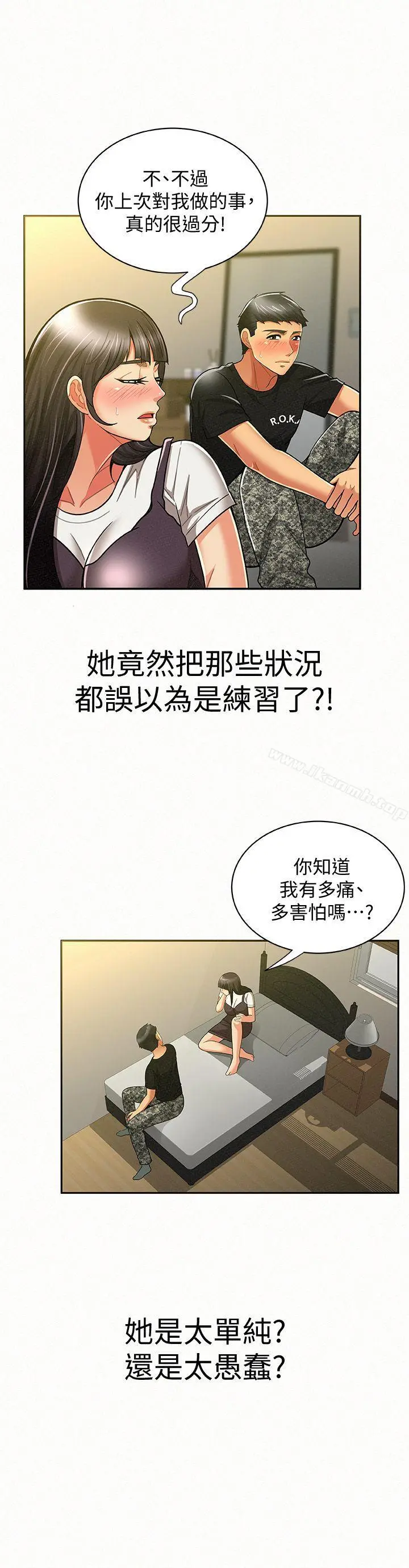 报告夫人 - 第11话-终于到手的诱惑机会 - page 14