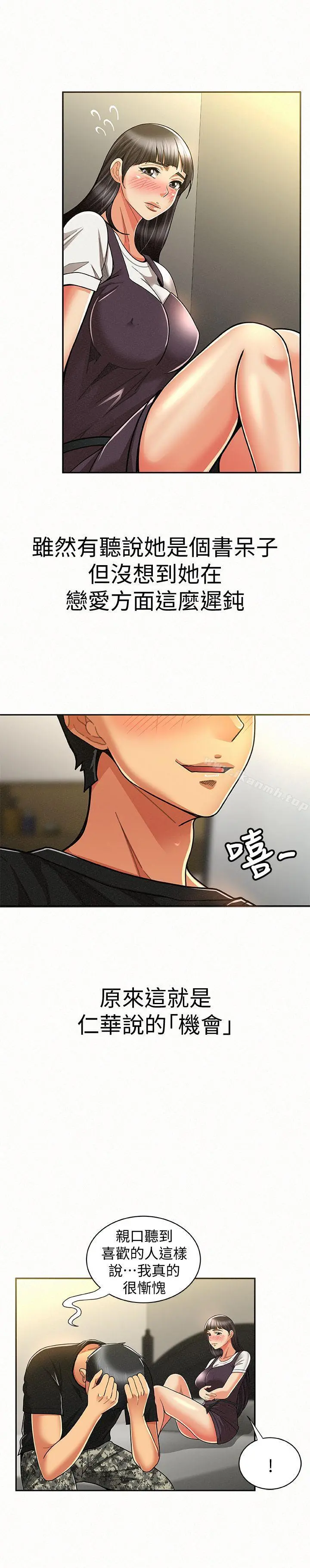 报告夫人 - 第11话-终于到手的诱惑机会 - page 16