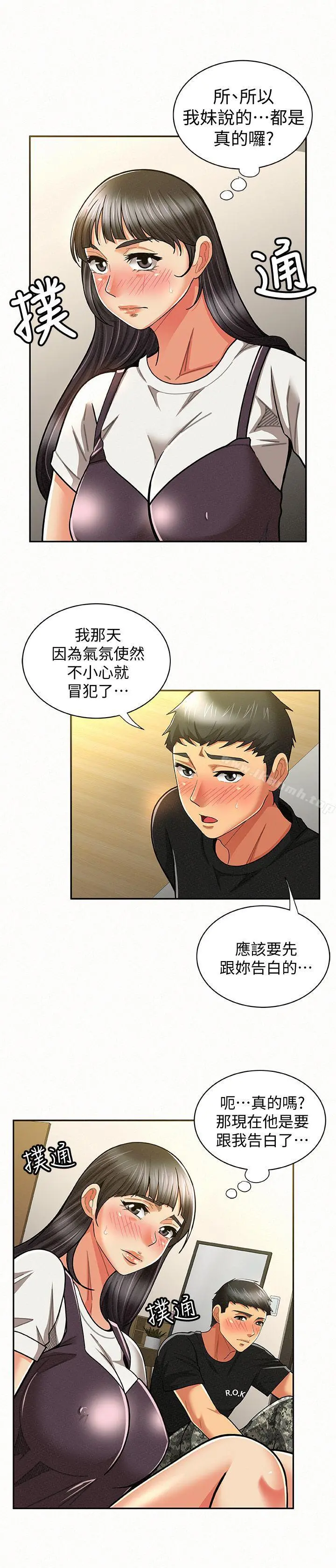 报告夫人 - 第11话-终于到手的诱惑机会 - page 17
