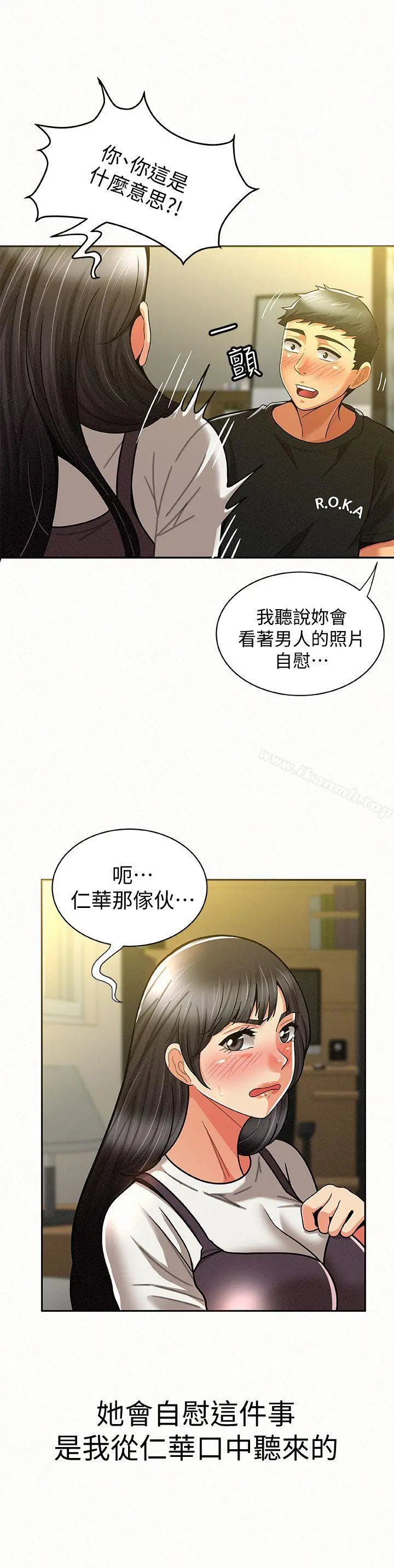 报告夫人 - 第11话-终于到手的诱惑机会 - page 20