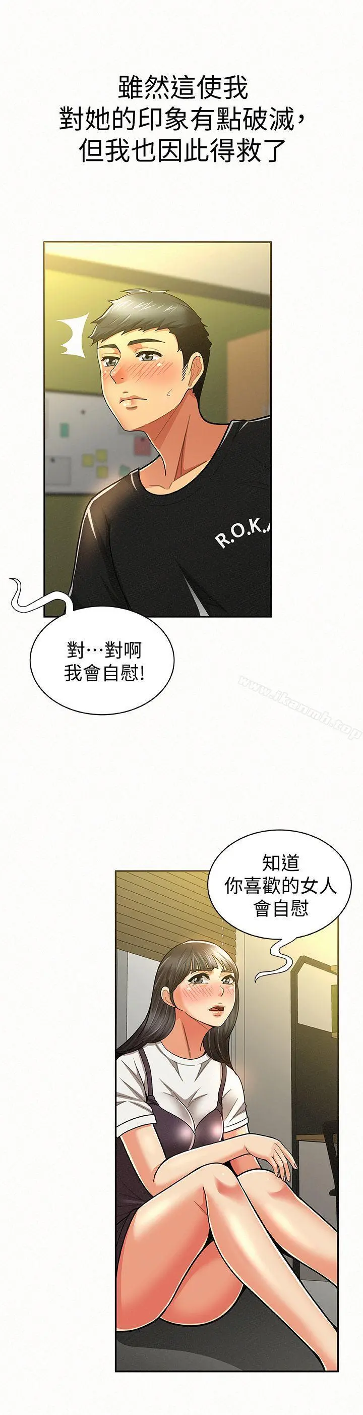 报告夫人 - 第11话-终于到手的诱惑机会 - page 22