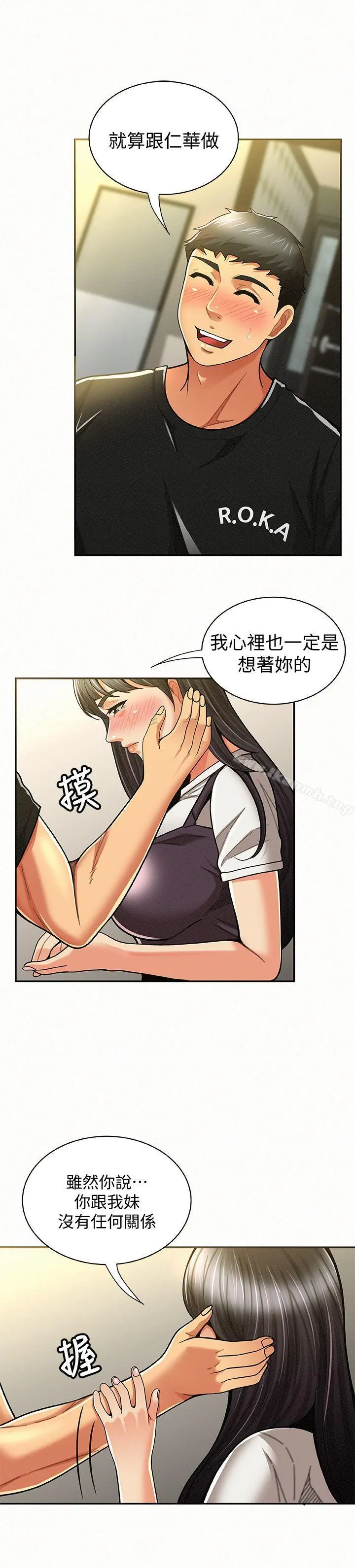 报告夫人 - 第11话-终于到手的诱惑机会 - page 24