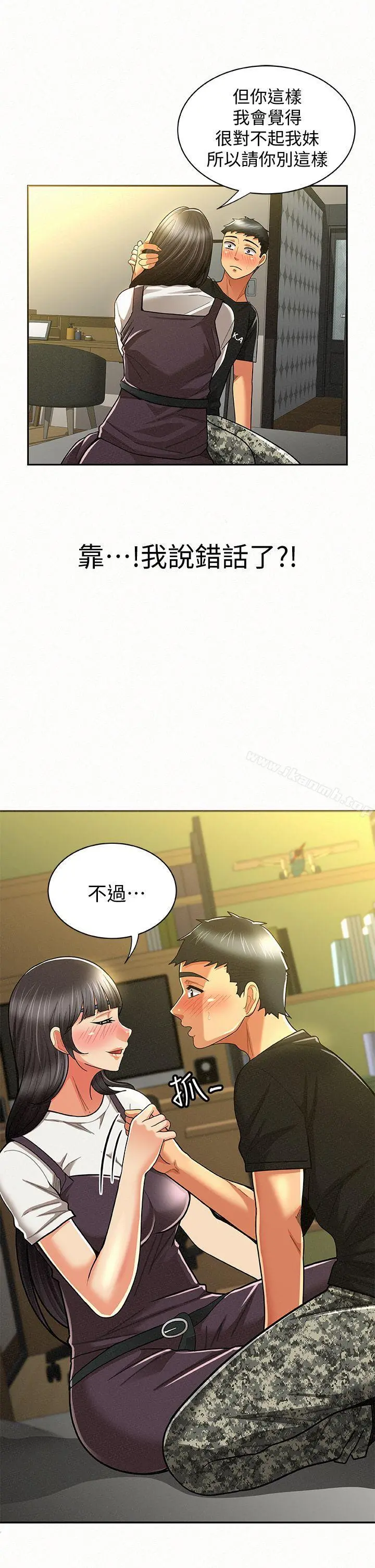 报告夫人 - 第11话-终于到手的诱惑机会 - page 25