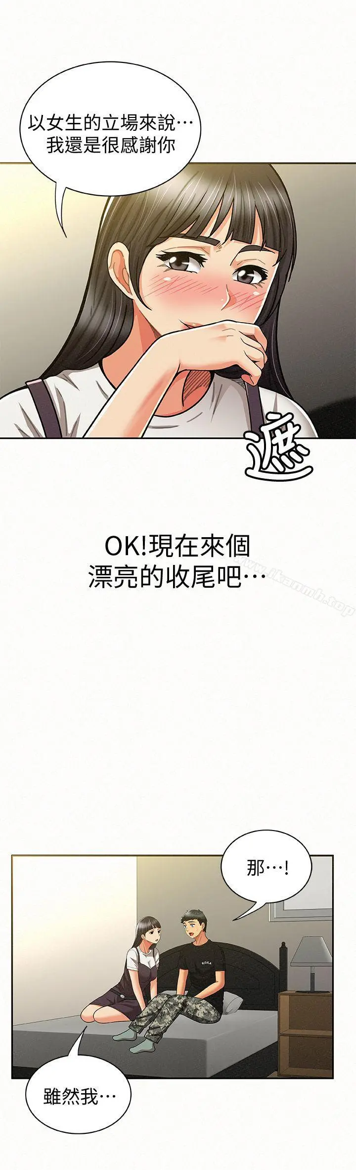 报告夫人 - 第11话-终于到手的诱惑机会 - page 26