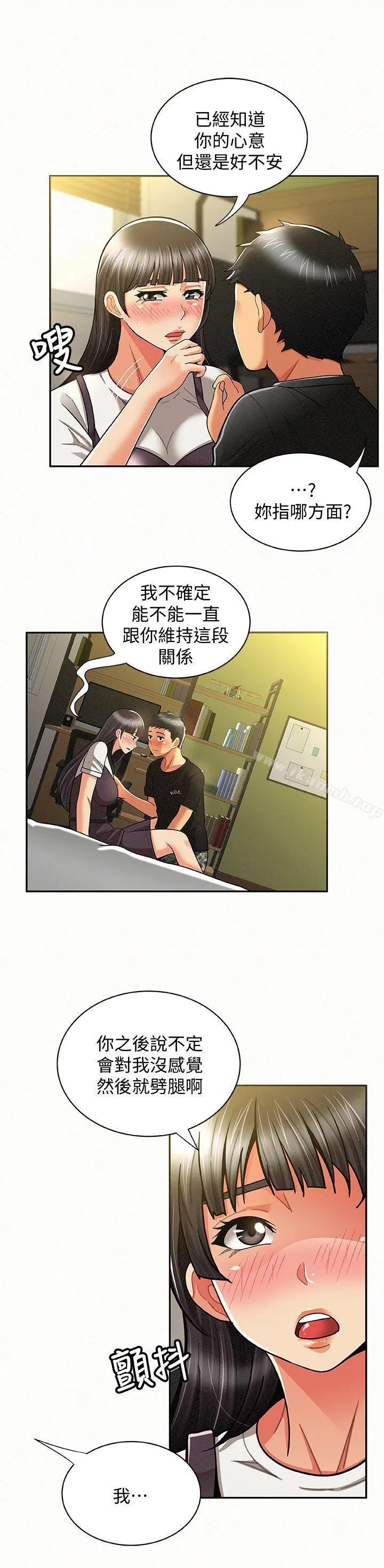 报告夫人 - 第11话-终于到手的诱惑机会 - page 27