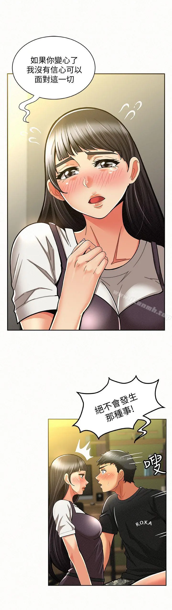 报告夫人 - 第11话-终于到手的诱惑机会 - page 28