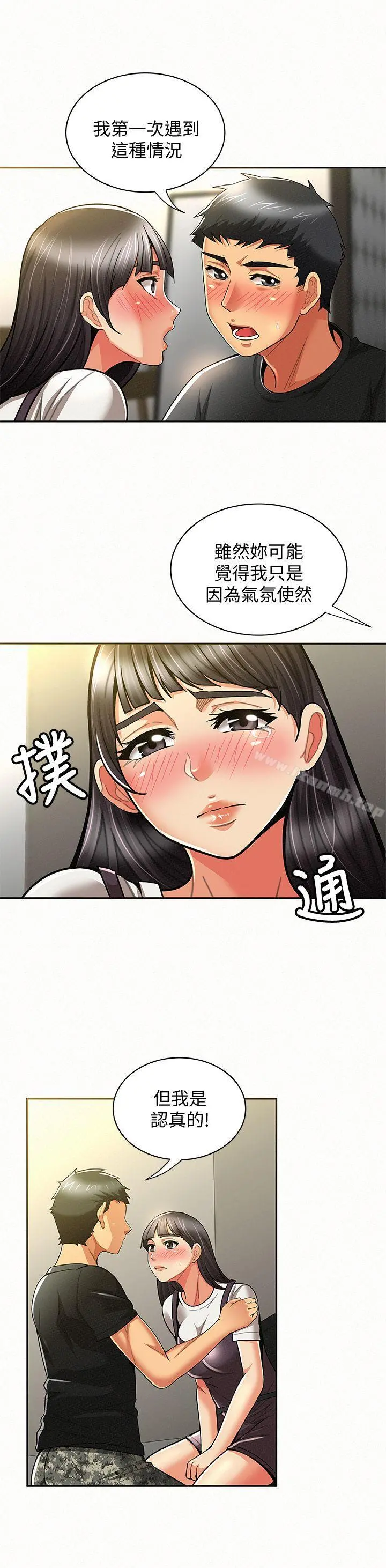 报告夫人 - 第11话-终于到手的诱惑机会 - page 29