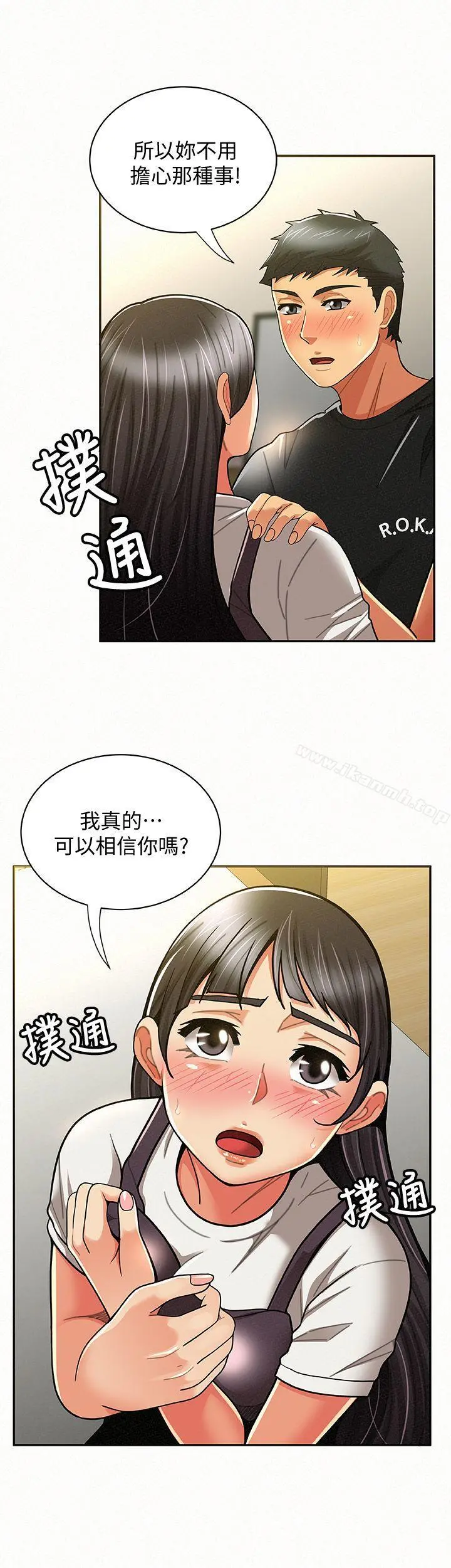 报告夫人 - 第11话-终于到手的诱惑机会 - page 30