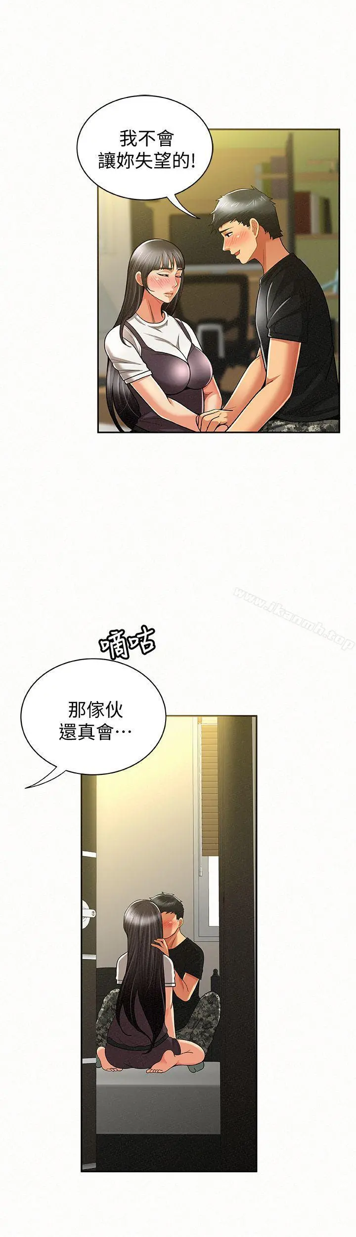 报告夫人 - 第11话-终于到手的诱惑机会 - page 31