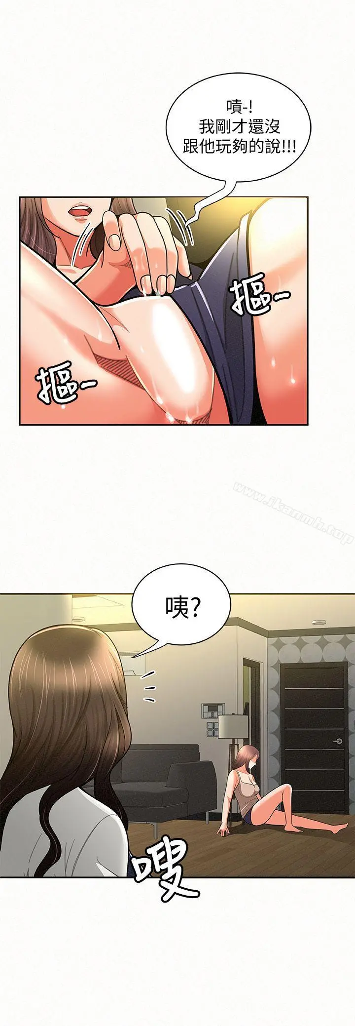 报告夫人 - 第11话-终于到手的诱惑机会 - page 33