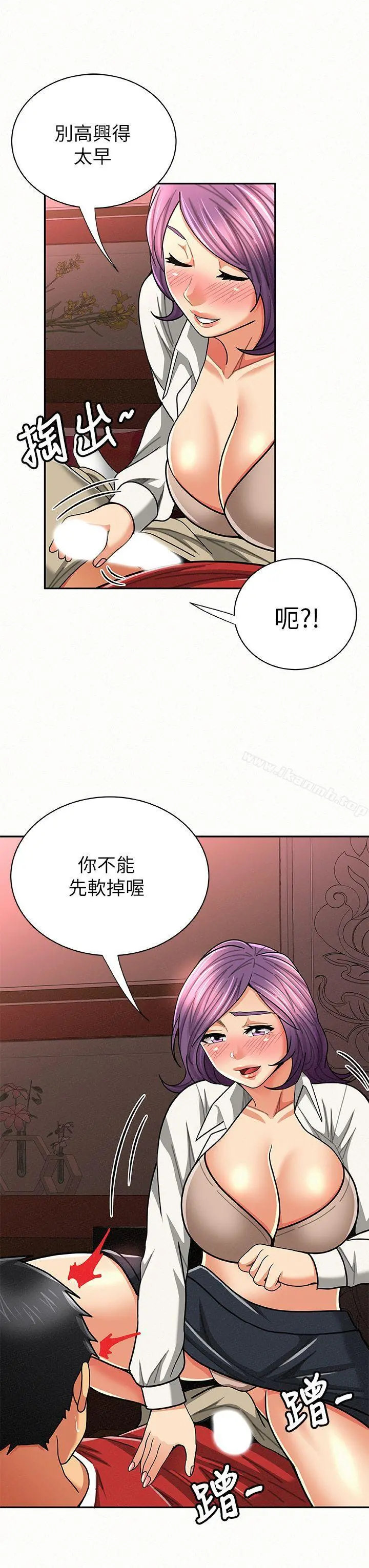 报告夫人 - 第25话-敏感的身体 - page 4