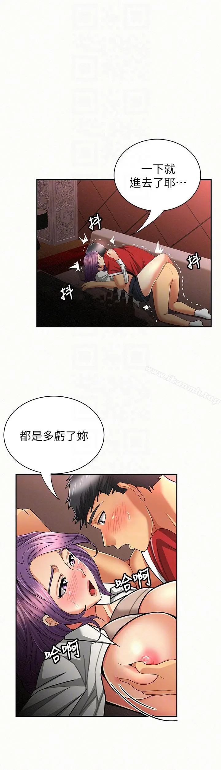 报告夫人 - 第25话-敏感的身体 - page 21