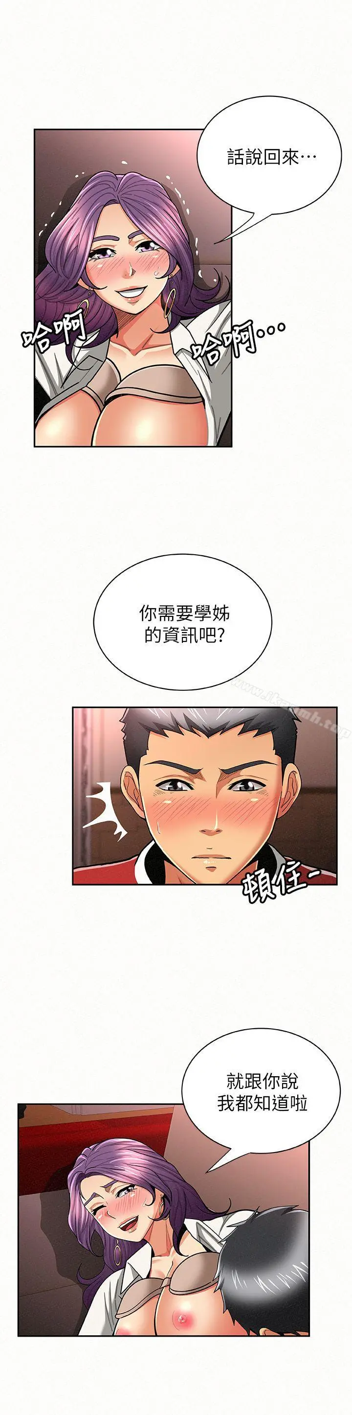 报告夫人 - 第25话-敏感的身体 - page 24