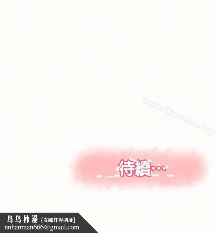 报告夫人 - 第25话-敏感的身体 - page 28