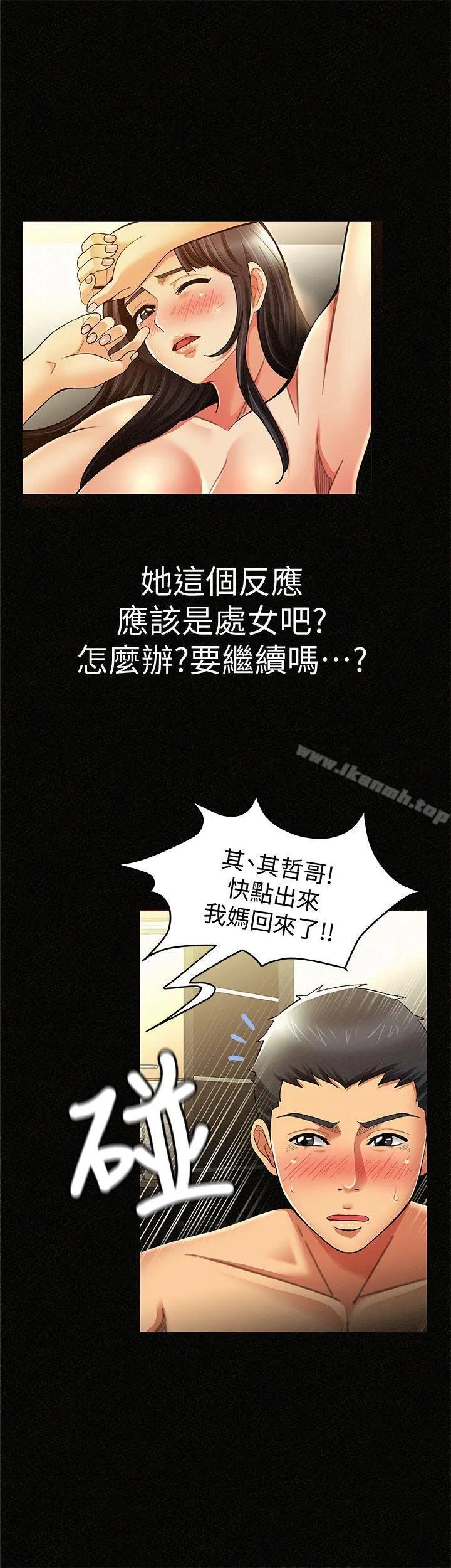 报告夫人 - 第8话-别管女儿了，专心对我 - page 6