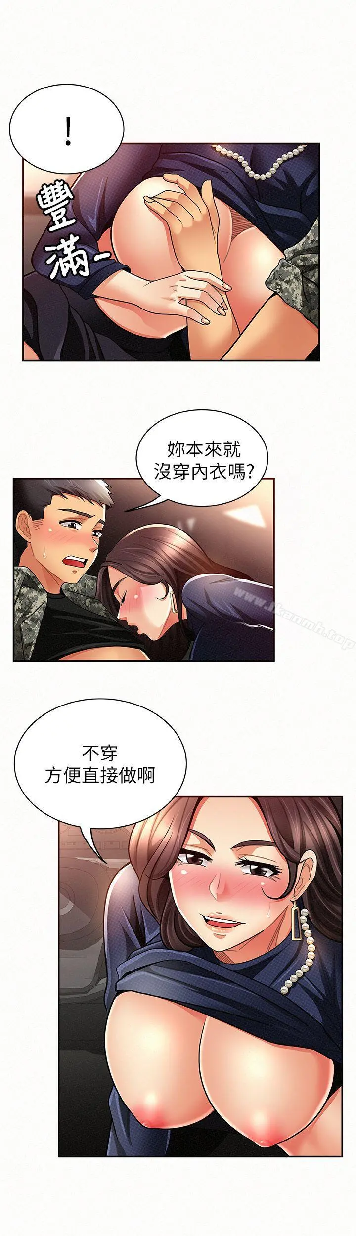 报告夫人 - 第8话-别管女儿了，专心对我 - page 15