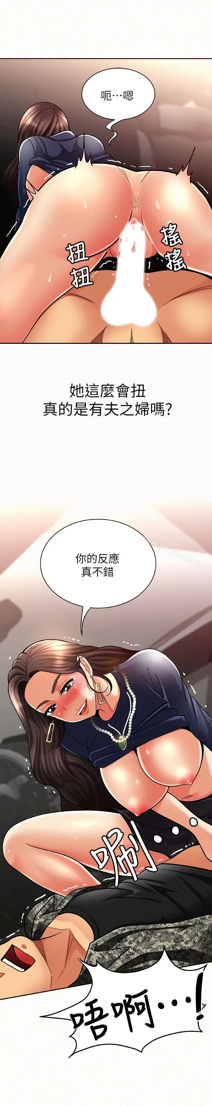 报告夫人 - 第8话-别管女儿了，专心对我 - page 17